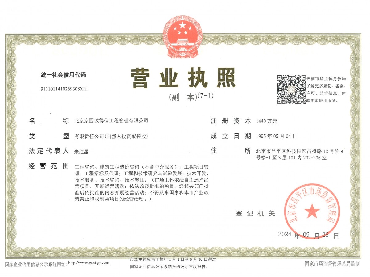 營業(yè)執(zhí)照
